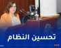 دحلب: مشروع القانون الجديد لتسيير النفايات خطوة حاسمة لتحقيق أهداف التنمية المستدامة