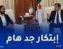 وزير الطاقة يُكرم الباحث الجزائري لخضر حميداتو