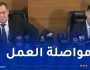 وزارة الإتصال.. تسليم واستلام المهام بين لعقاب ومزيان