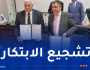 مجمع فادركو يوقّع اتفاقية مع جامعة باب الزوار
