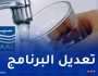 تذبذب في توزيع المياه في عدد من بلديات العاصمة وتيبازة