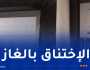 المسيلة: وفاة شاب اختناقا بالغاز بأولاد سيدي إبراهيم