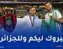 الاتحاد يهنئ الثنائي دهيري ومبارك لتتويجها بذهبية الألعاب الإفريقية العسكرية