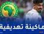 بالفيديو.. “الكاف” توجه رسالة تهنئة لبغداد بونجاح