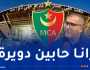 خزروني: “سنقدم طلب لاستقبال يونغ أفريكانز بملعب “علي لابوانت””
