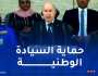 الرئيس تبون: الجزائر تواصل درب انتصاراتها.. سلاح الجيش الوطني موجّه حصرا للدفاع عنها