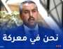 وزير التربية الوطنية يؤكد على تعميق البحث لفائدة التلميذ ويحذر من هذا الأمر