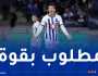 الشرط الجزائي في عقد مازة يغري العديد من الأندية الأوروبية