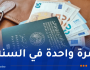 مجلس الوزراء.. رفع قيمة منحة السياحة إلى 750 أورو للبالغين و300 أورو للقصر