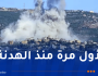 حزب الله: نفذنا ردّا دفاعياً أولياً تحذيرياً واستهدفنا موقع رويسات وقد أُعذِر من أَنذر