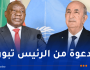 رئيس جنوب إفريقيا يحل بالجزائر