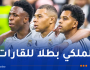 ريال مدريد يتوج بكأس القارات للأندية بعد الفوز في النهائي أمام باتشوكا المكسيكي