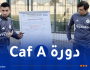تواصل فعاليات الدورة التكوينية للاعبين الدوليين السابقين للحصول على شهادات “CAF-A”
