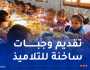 تخصيص 60 مليار دينار للتكفل بالإطعام المدرسي خلال سنة 2024