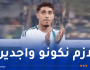 شايبي: “منتخب الجزائر من عمالقة القارة.. وسنعمل على إسعاد جمهورنا”