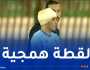 الرابطة تصدر بيانا في حادثة رشق لاعب الوفاق بالحجارة