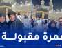 إلهام شاهين ويسرا تؤديان مناسك العمرة