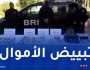 غليزان: توقيف شخص يقوم بعمليات صرف الأموال من وإلى الخارج وحجز مبالغ بالعملة الأجنبية