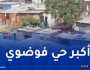 البليدة.. ترحيل 573 عائلة على مستوى الحي الفوضوي بالرامول غدا