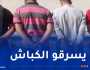 أم البواقي: توقيف 4 أشخاص واسترجاع 13 رأس غنم