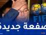 “الفيفا” تُحبط مساعي المخزن في الترويج لـ “الخريطة المزورة”