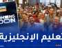السفارة الأمريكية بالجزائر تنظم مؤتمر TESOL DZAIR الدولي