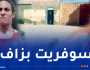 إيمان خليف: “وجدتُ صعوبات في اقناع عائلتي بممارسة رياضية رجولية”