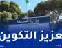 وزارة الصحة: فتح دورات تكوينية في هذه التخصصات
