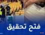 “الكاف” تحقق في الاعتداءات على أنصار ولاعبي اتحاد العاصمة