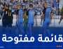 أمل الأربعاء يعلن فسخ عقود 7 لاعبين دفعة واحدة