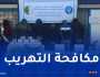 حجز 40 كلغ مخدرات وتوقيف 6 مغاربة ضمن الشبكة الإجرامية بسيدي بلعباس