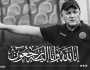  المدرب الجزائري يوسف بوزيدي ينتقل إلى رحمة الله
