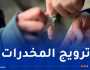 الإطاحة بعصابة “بربوشة” و”دربوكة” في الدويرة