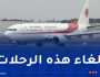 لهذا السبب.. إلغاء هذه الرحلات بين الجزائر وفرنسا