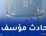إصطدام حافلة نقل الطلبة بترامواي قسنطينة وتوقفه عن الخدمة