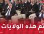 رئيس الجمهورية: تسخير إمكانيات ضخمة لتطوير وعصرنة العاصمة