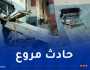 جريحان في اصطدام شاحنة بجدار عمارة في البليدة