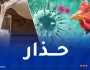 في هذه الحالة.. الحليب قد يتضمن فيروسا معديا لعدة أيام
