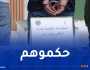 بومرداس: الدرك يحجز 2.4 كلغ كيف معالج وأقراص مهلوسة بخميس الخشنة