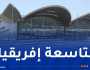 مطار هواري بومدين الدولي أكبر المطارات الإفريقية وأكثرها ازدحاما