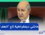 الرئيس تبون : لما نقول ديمقراطية..”إرادة الشعب لازم تتبلور في البلدية “