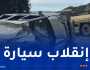 وفاة شخصين وإصابة 6 آخرين في حادث مرور بتيزي وزو
