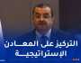 عرقاب: تطوير الصناعة الوطنية لا يمكن أن يتم إلا بالمواد المحلية