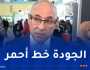 زيتوني: منصة رقمية لمتابعة توزيع الحليب ولن نتسامح مع أي تهاون