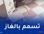المسيلة.. وفاة شخص وتسمم آخر بغاز أحادي أكسيد الكربون