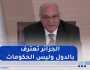 عطاف : سفارتنا في سوريا تشتغل بصفة عادية..سوريا تتسع للجميع ويشارك في صنع مستقبلها جميع السوريين