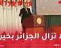 الرئيس تبون: انتظروا سقوطنا أمام صندوق النقد الدولي عندما وظفنا الأساتذة