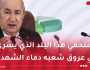 الرئيس تبون” الجزائر لا يمكن افتراسها بهاشتاغ