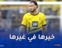 بن سبعيني يغيب عن مباراة بوروسيا دورتموند في رابطة الأبطال
