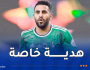 محرز ينال جائزة استثنائية في الدوري السعودي